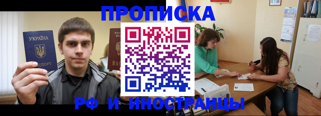 прописка от собственника в Южноуральске