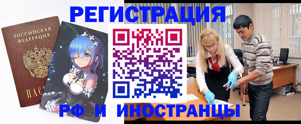 временная регистрация адрес в Южноуральске