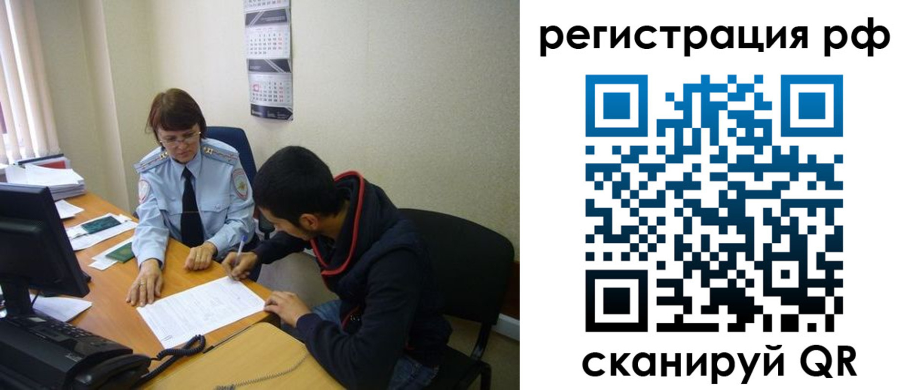 временная регистрация для школы в Южноуральске