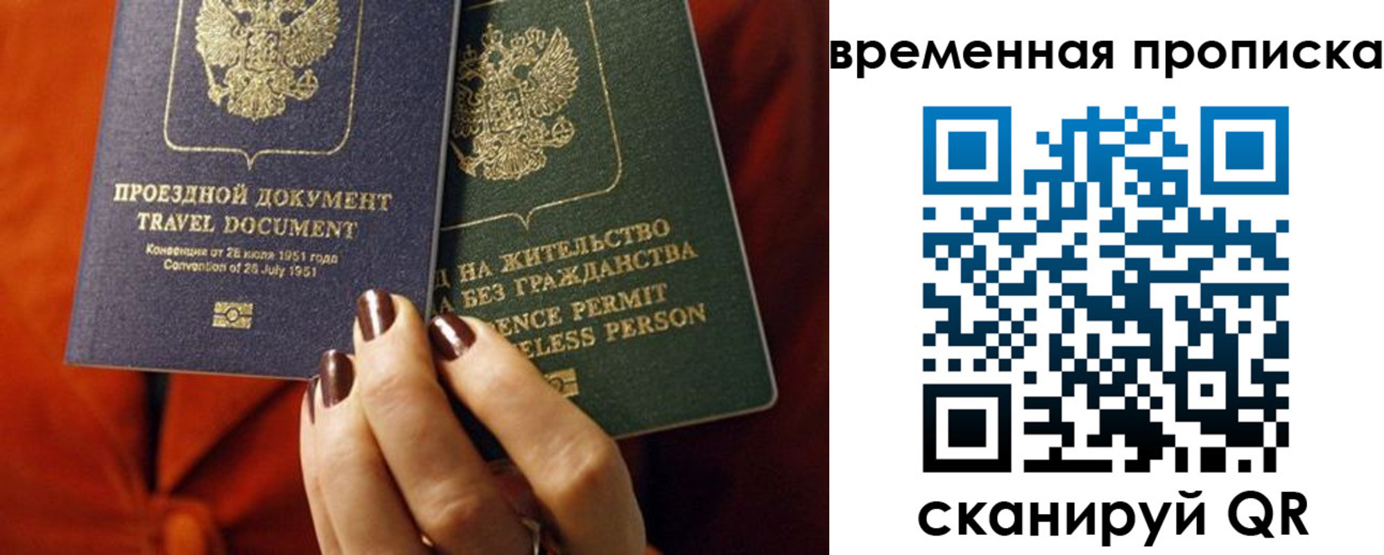 купить прописку в Южноуральске