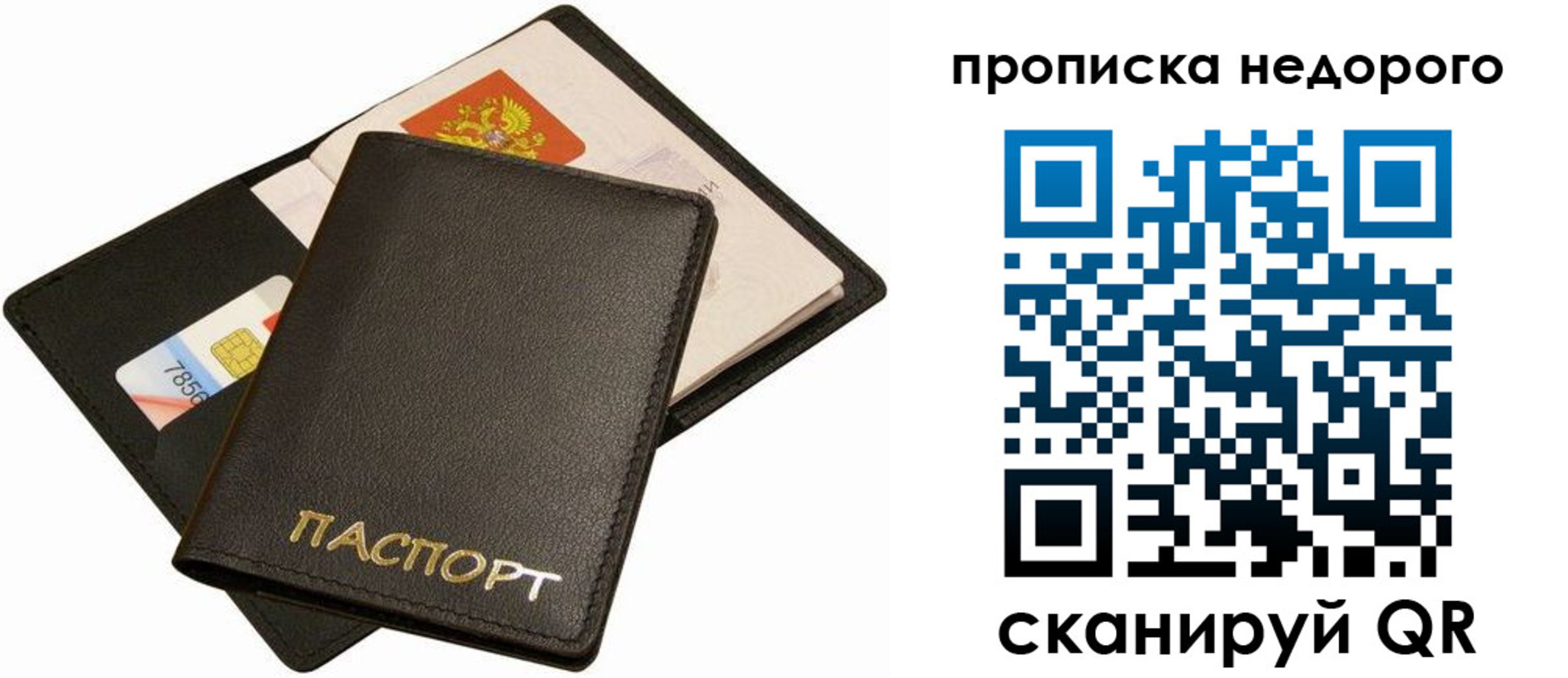 временная регистрация поиск в Южноуральске