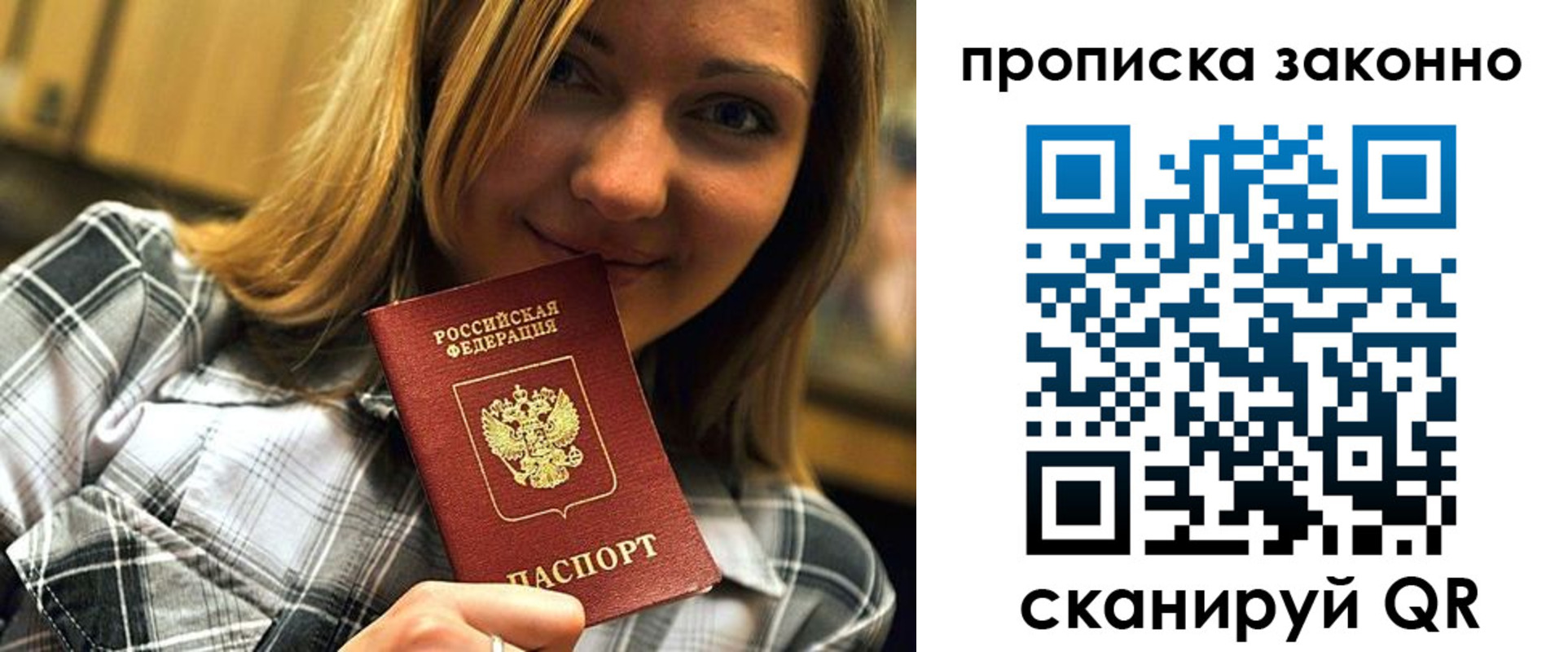 прописка для кредита в Южноуральске