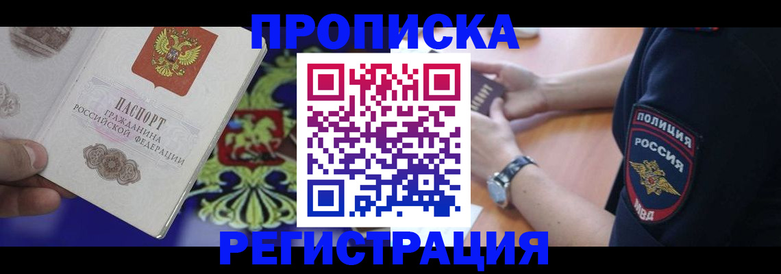 регистрация в Южноуральске