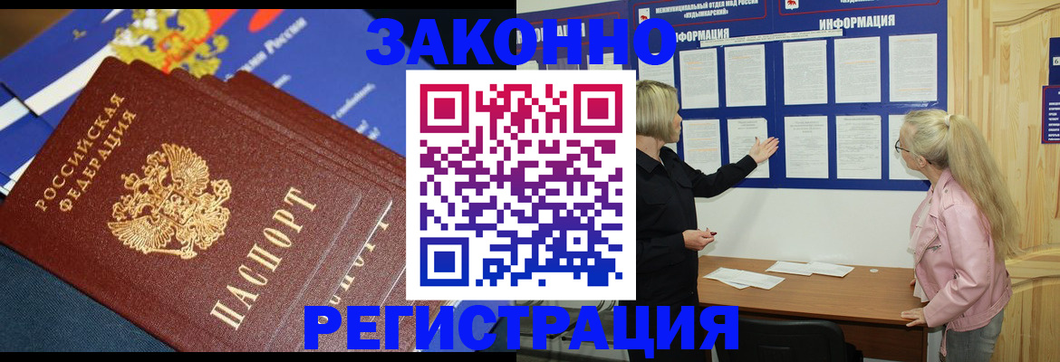 где прописаться в Южноуральске